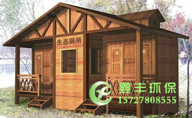 防腐木廁所12
